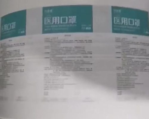 18luck交流吧
春节放弃休假，全力生产一次性医疗用品